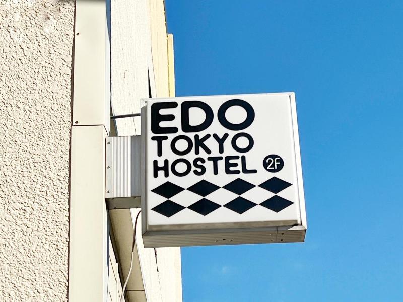 Edo Tokyo Hostel image