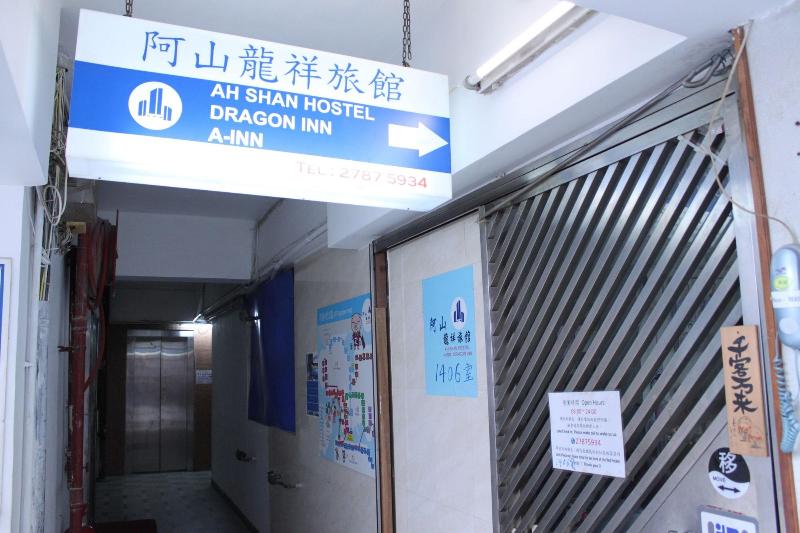 A-Inn Hostel image