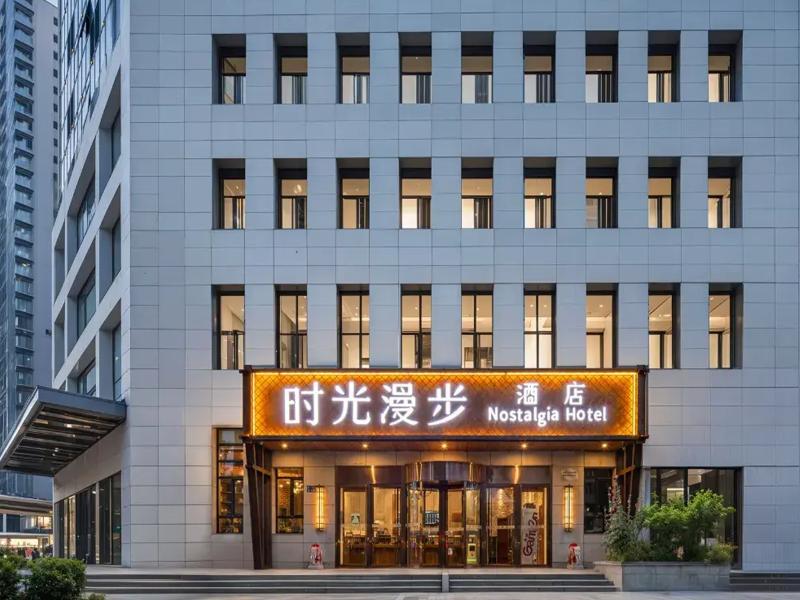 Nostalgia Hotel (Zhangjiakou Wuyi Street) image