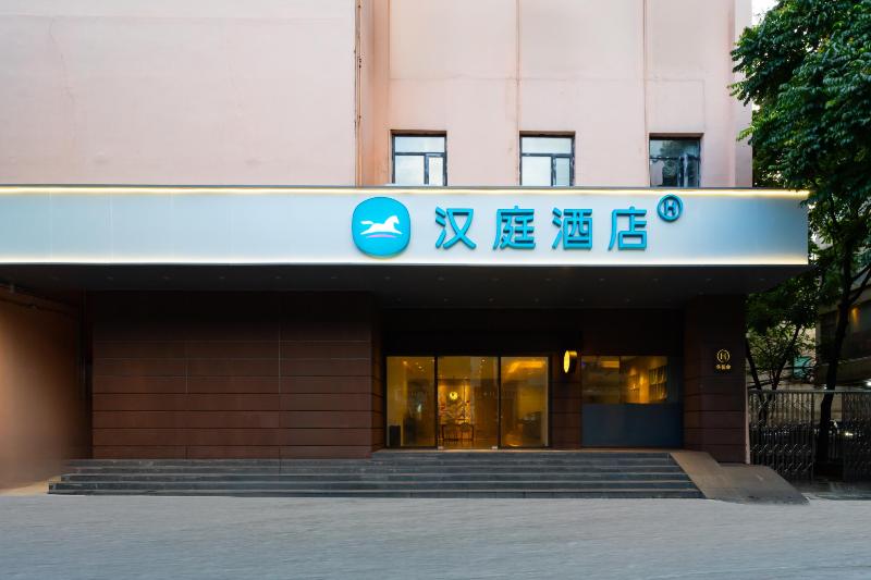 Hanting Premium Hotel Guangzhou Memorial Hall Metr image