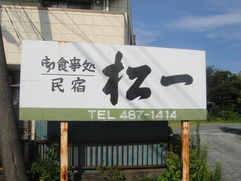 Matsuichi image
