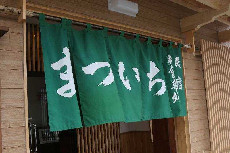 Matsuichi image