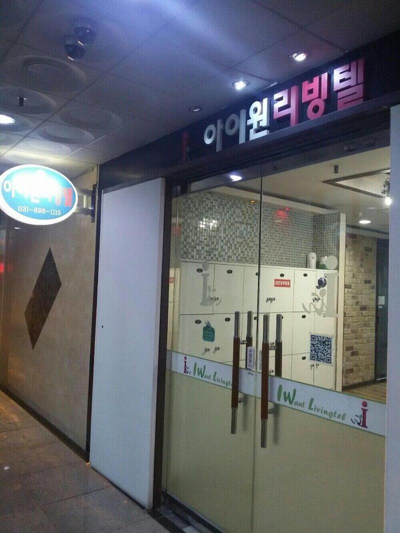 Jukjeon Guesthouse Iwantlivingtel image