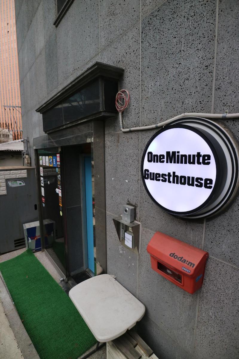 Oneminute Guesthouse — main photo