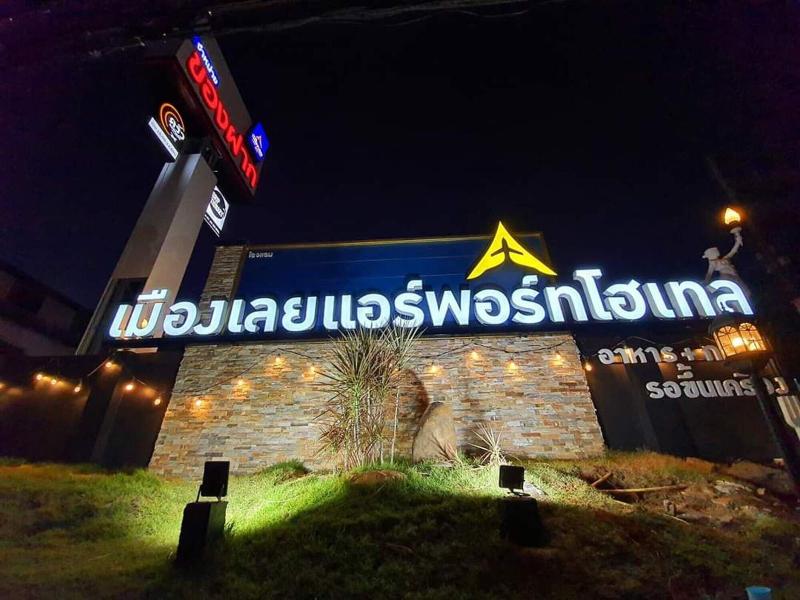 Muang Loei Airport Hotel image