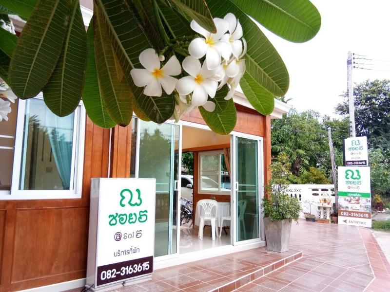 Na Soi 5 Chiangkhan image