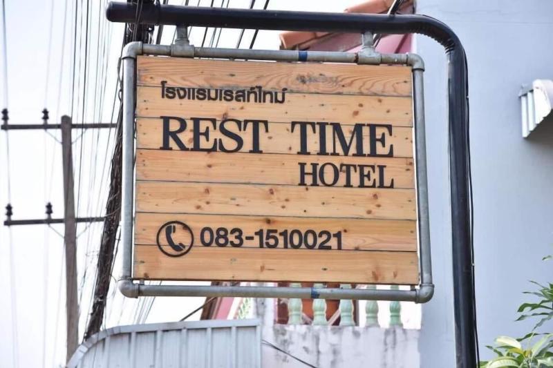 Rest Time Hotel image