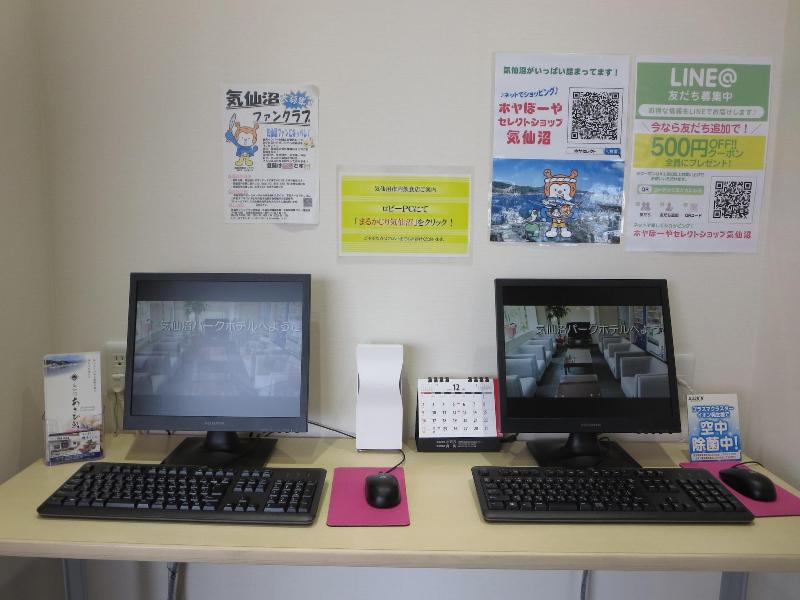 Kesennuma Park Hotel - Adults Only image