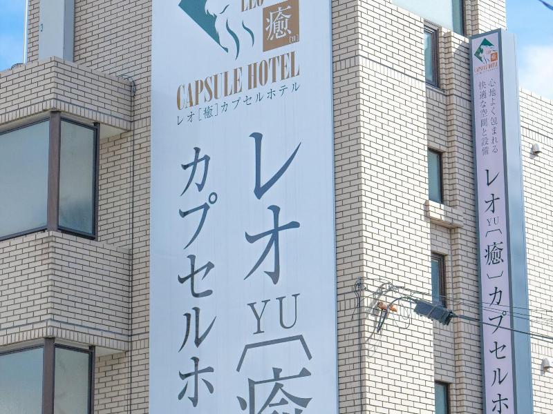 Leo Yu Capsule Hotel Nishi Funabashi image