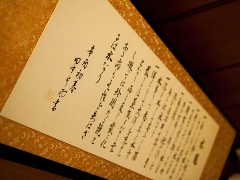 Ryokan Kinsui image