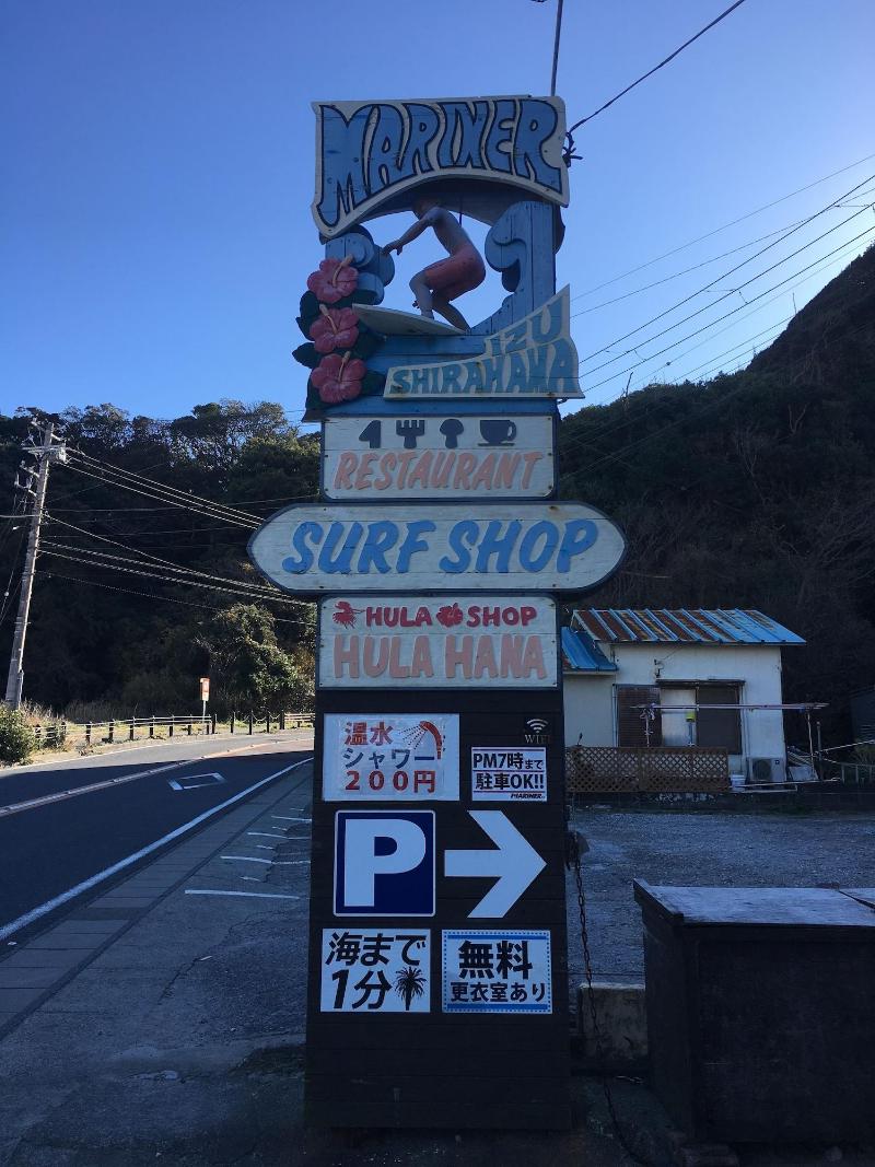Shirahama Mariner image