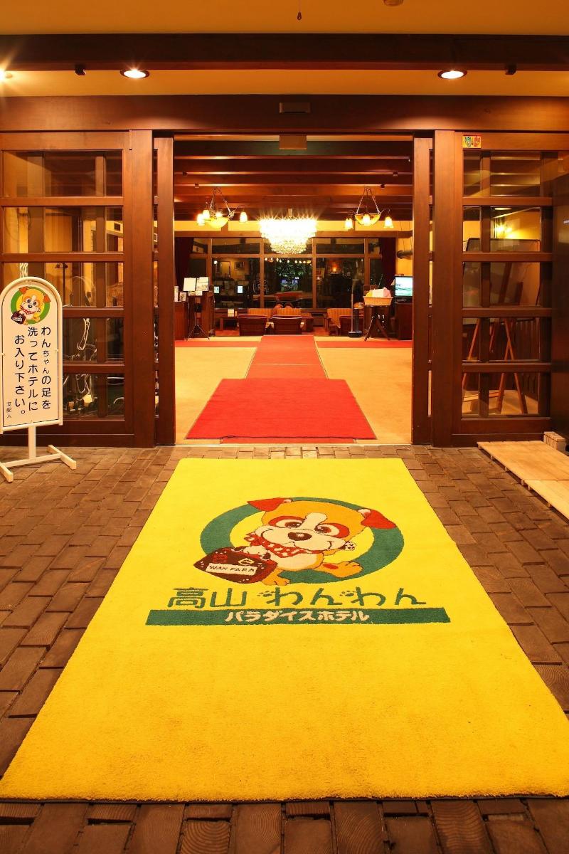 Izumigo Takayama Dog Paradise Hotel image