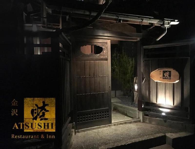 Restaurant & Inn KANAZAWA ATSUSHI image