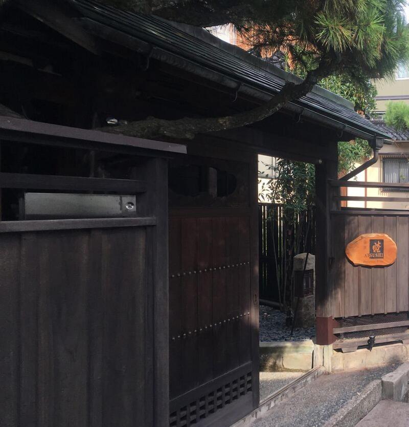 Restaurant & Inn KANAZAWA ATSUSHI image