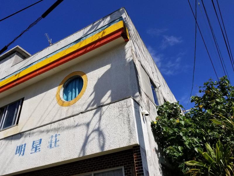 Minshuku Myojoso image