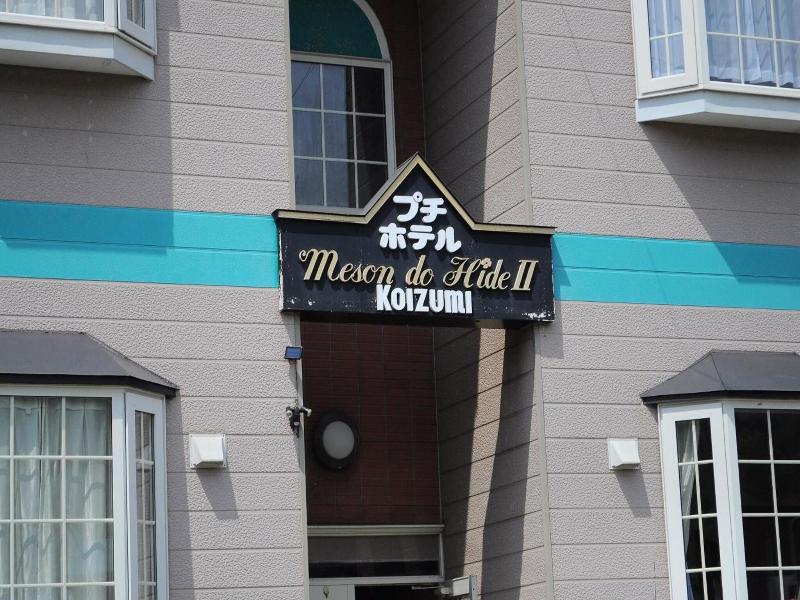 Petit Hotel Koizumi