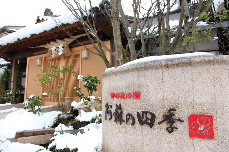Aso No Shiki image