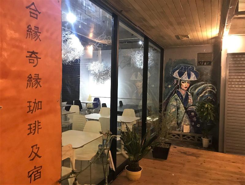 Aien Coffee And Hostel image