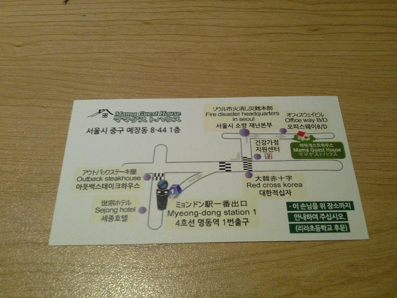 Mama Guest House image