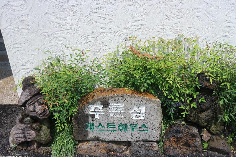 Blue Island Guesthouse - Hostel image