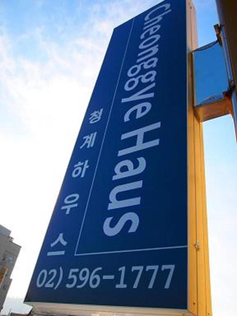 Cheonggye Haus image