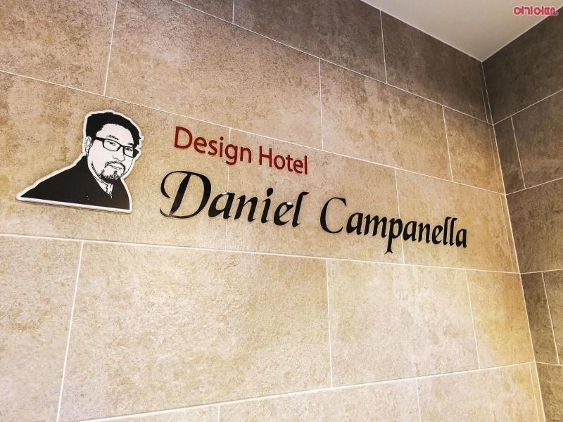 Design Hotel Daniel Campanella image