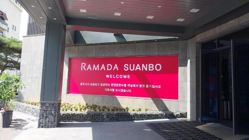 Ramada by Wyndham Suanbo image