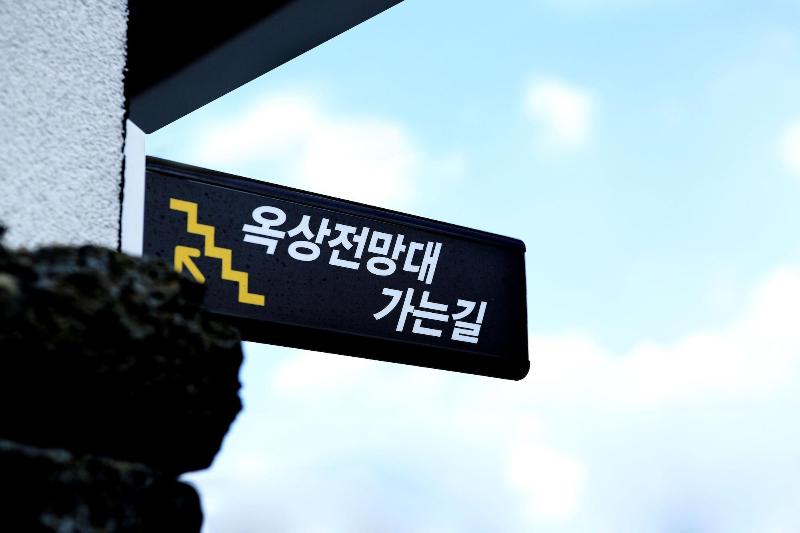 Jeju Baraki image