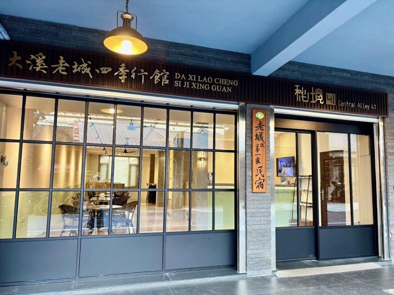 Da Xi Lao Cheng Si Ji Xing Guan image