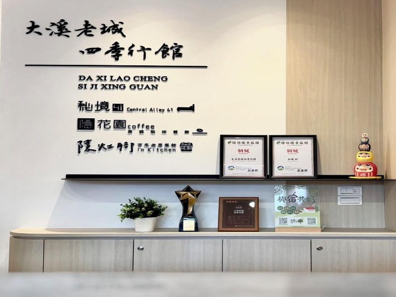 Da Xi Lao Cheng Si Ji Xing Guan image