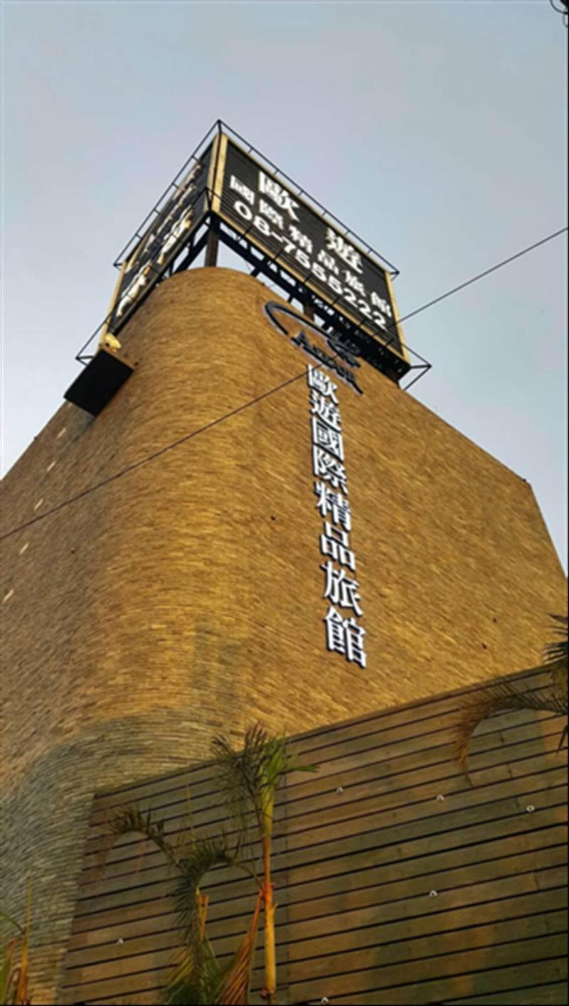All-Ur Boutique Motel - Ping-Tung Branch image