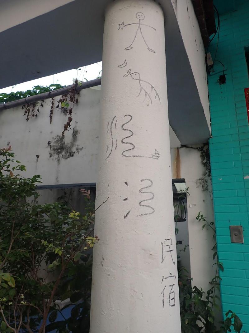 Da Peng Bay Homestay image