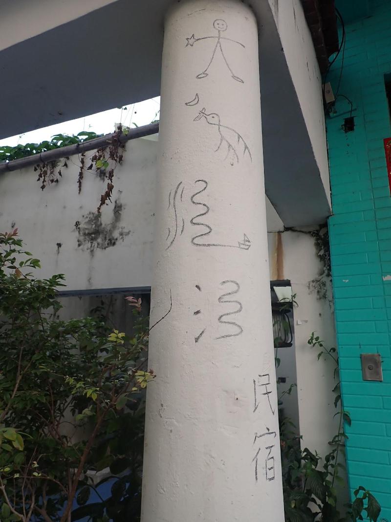 Da Peng Bay Homestay image