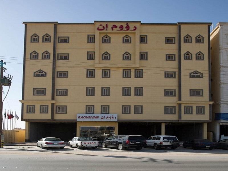 Raoum Inn Hafr Al Batin image