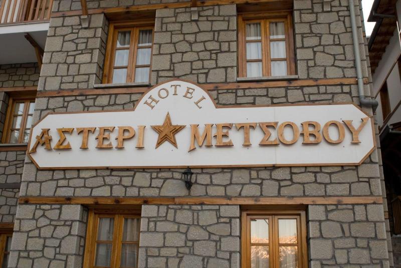 Asteri Metsovo