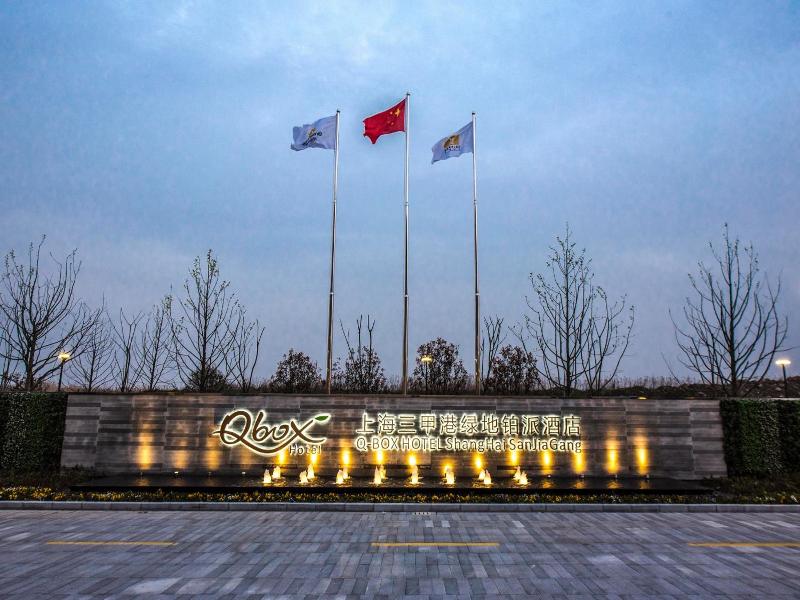 Q-Box Hotel Shanghai Nanqiao image