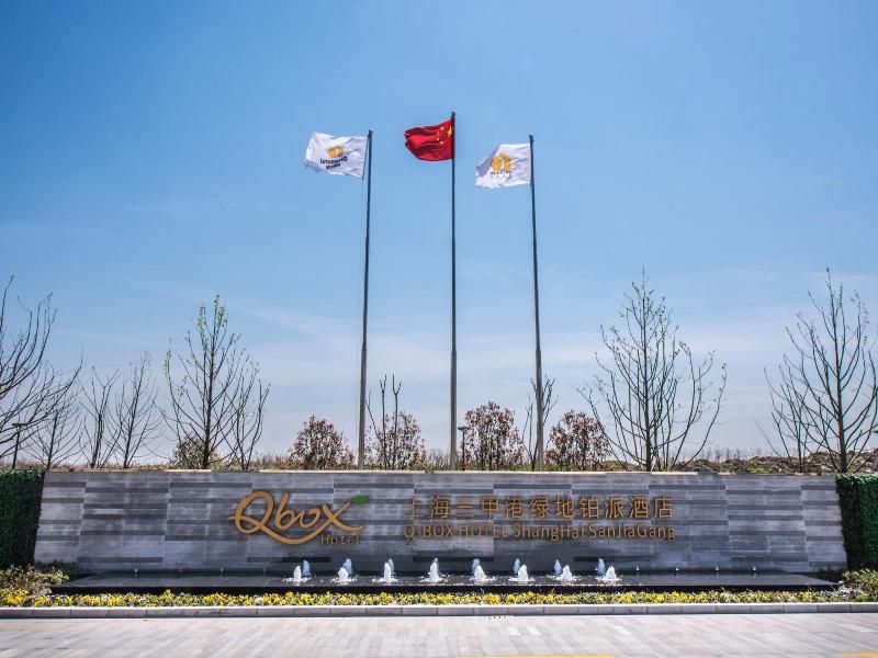 Q-Box Hotel Shanghai Nanqiao image