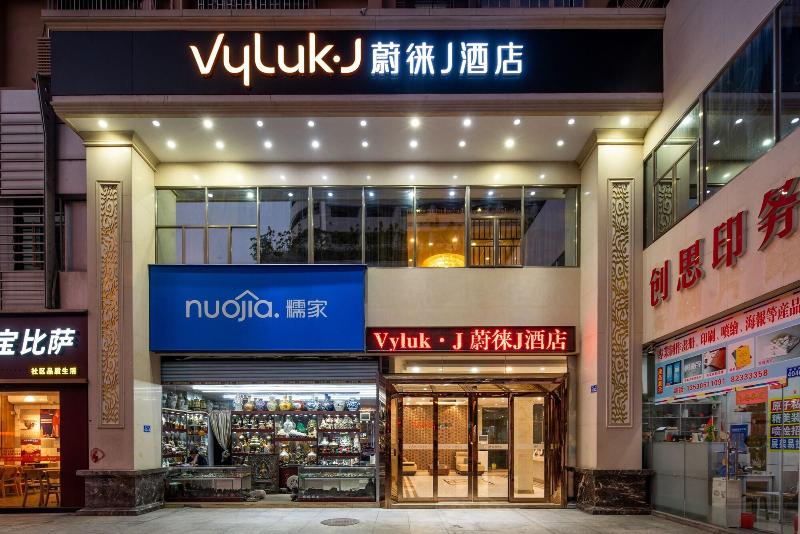 Vyluk·J Hotel Luohu port Shenzhen — photo 3