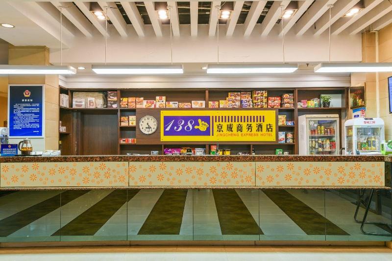 Jingcheng Business Hotel image
