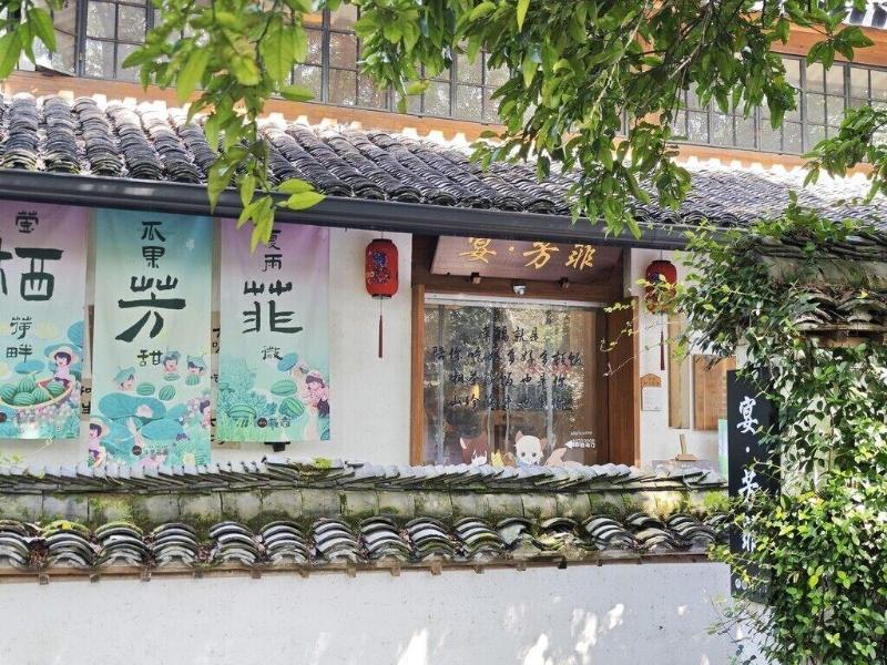 Hangzhou Alor Valley image