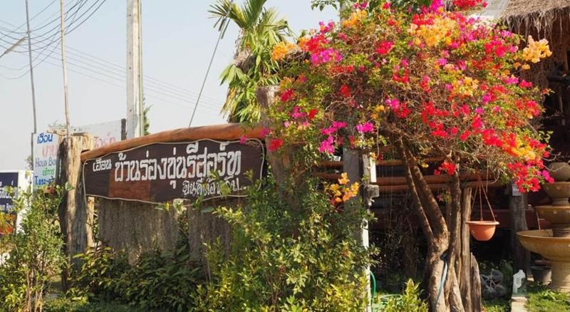 Heun Baan Rong Khun Resort — general view