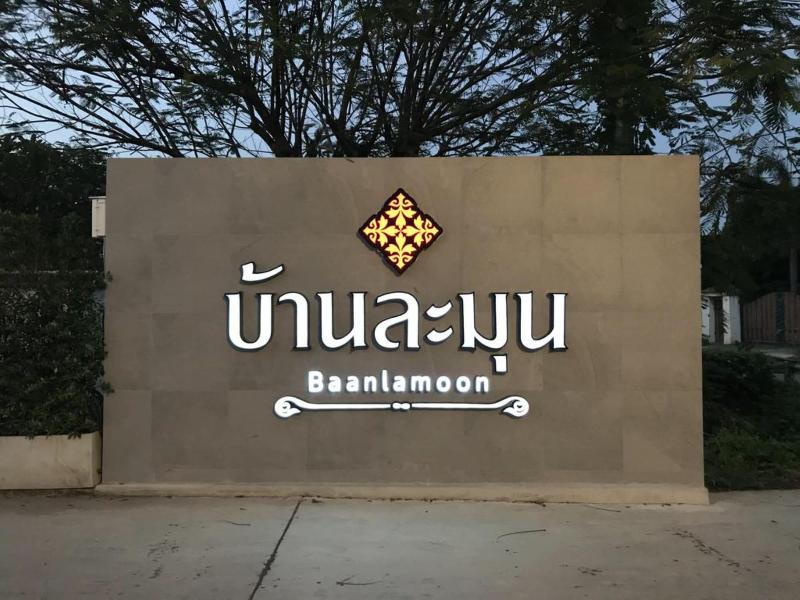 Baan Lamoon image