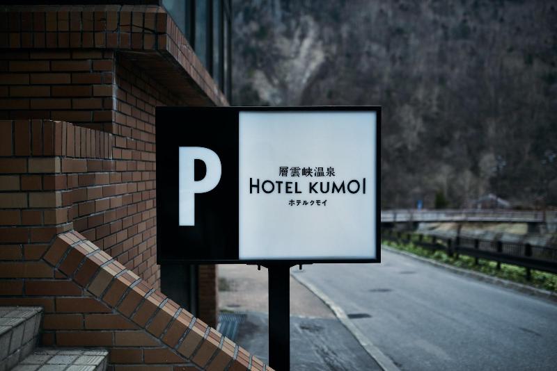 Hotel Kumoi image
