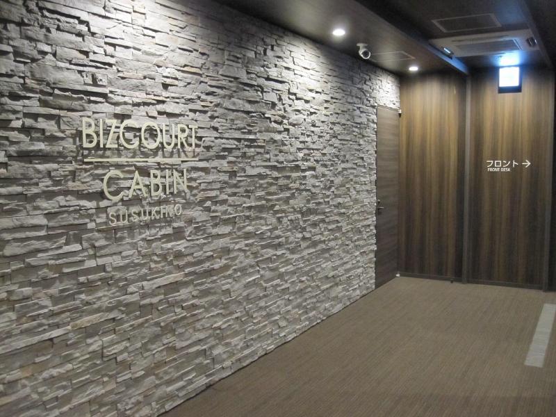 Bizcourt Cabin Susukino - Caters to Men image