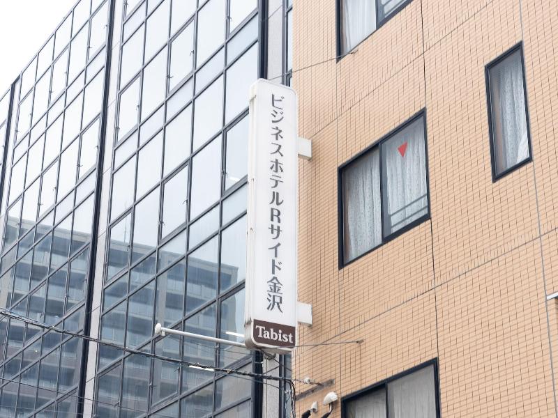 Oyo Business Hotel R Side Kanazawa image
