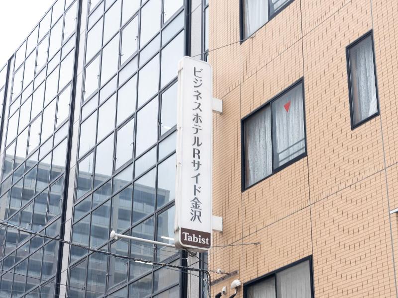 Oyo Business Hotel R Side Kanazawa image