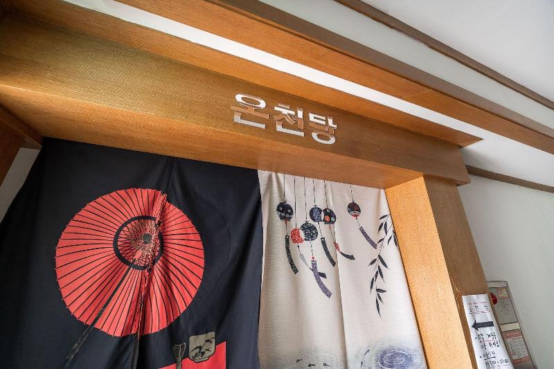Suanbo Hotel Screen image
