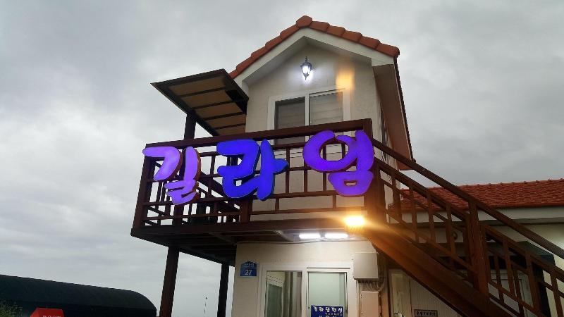 Gillime Pension Guesthouse - Hostel image