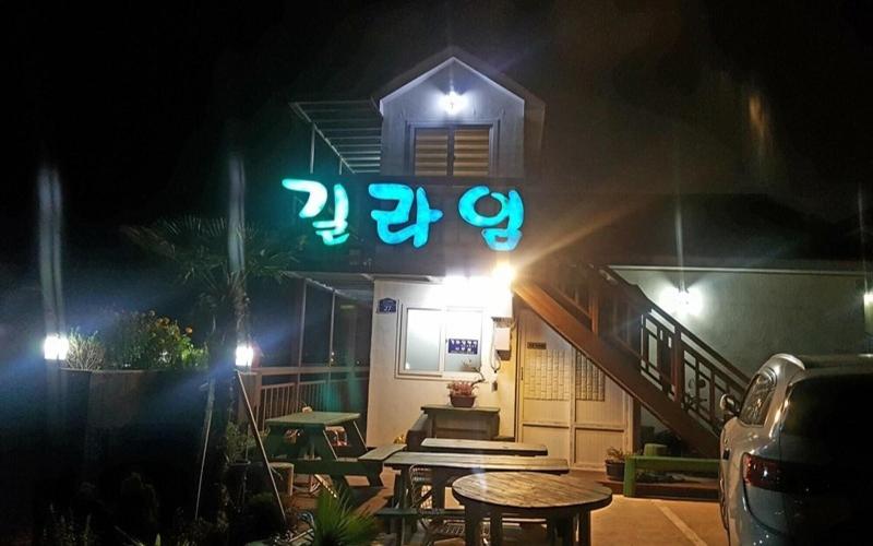 Gillime Pension Guesthouse - Hostel image