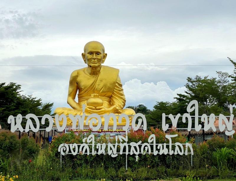 Ozone Hotel Khao Yai image